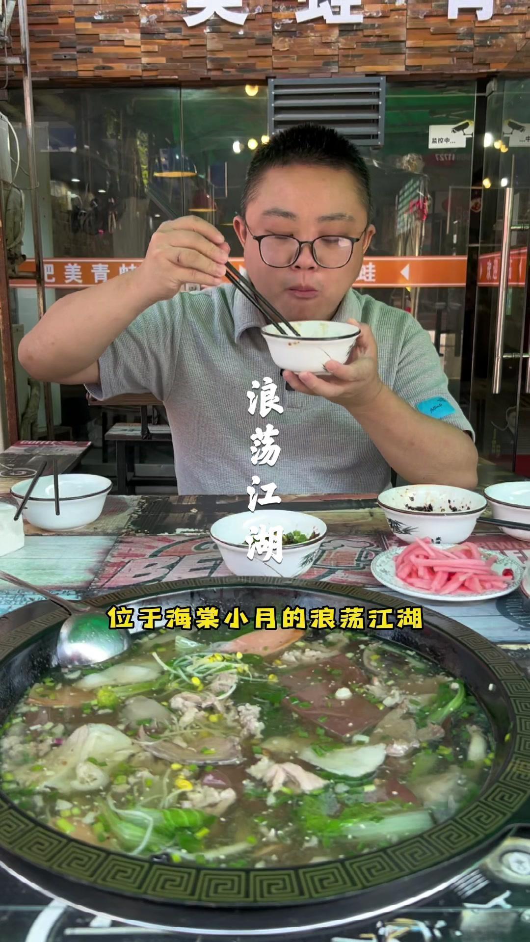 不杀猪儿吃刨猪汤,人均二十出头!地址万盛海棠小月浪荡江湖 同城优生活 同城美食推荐 新鲜食