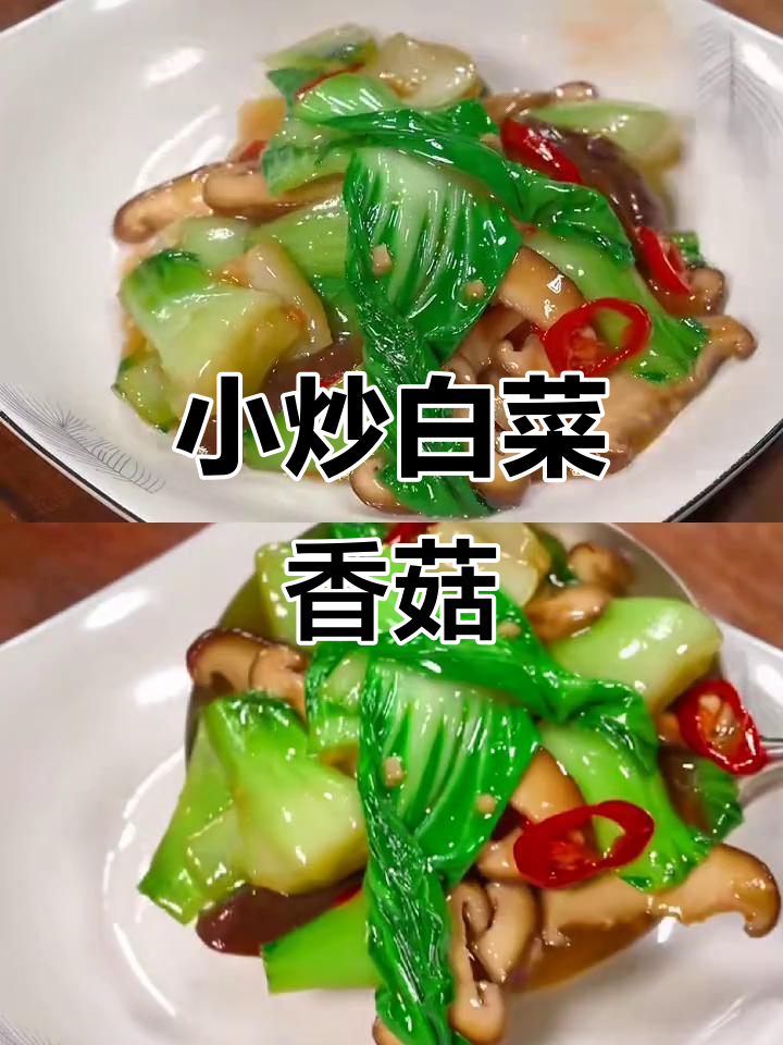 简单又好吃的素菜小炒,孩子不爱吃蔬菜也能爱上