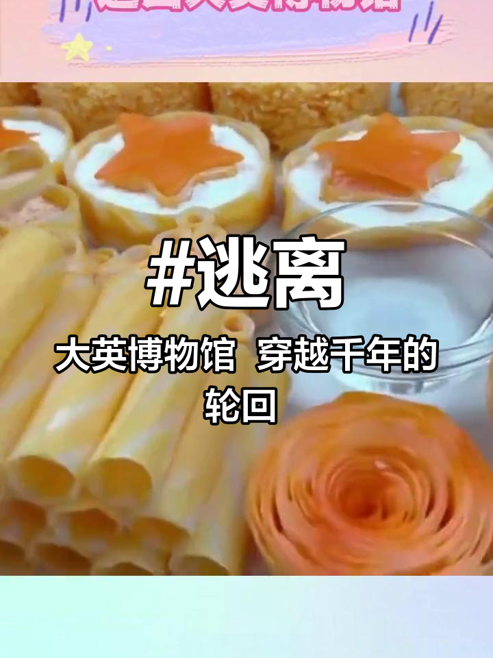 逃离大英博物馆 穿越千年的轮回 小说 文荒推荐 拯救书荒 超爆小说故事