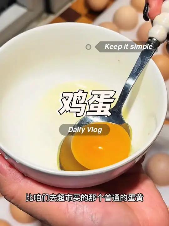 今年的物价是真便宜啊!我买的60枚土鸡蛋你们看看才啥价!比散称的都划算了!