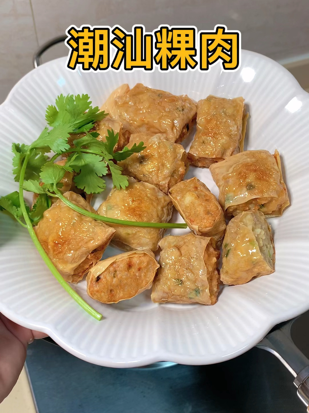 潮汕小吃,炸粿肉,外酥里嫩真香