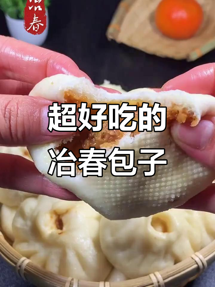 扬州热销的冶春包子，皮薄馅大超好吃！