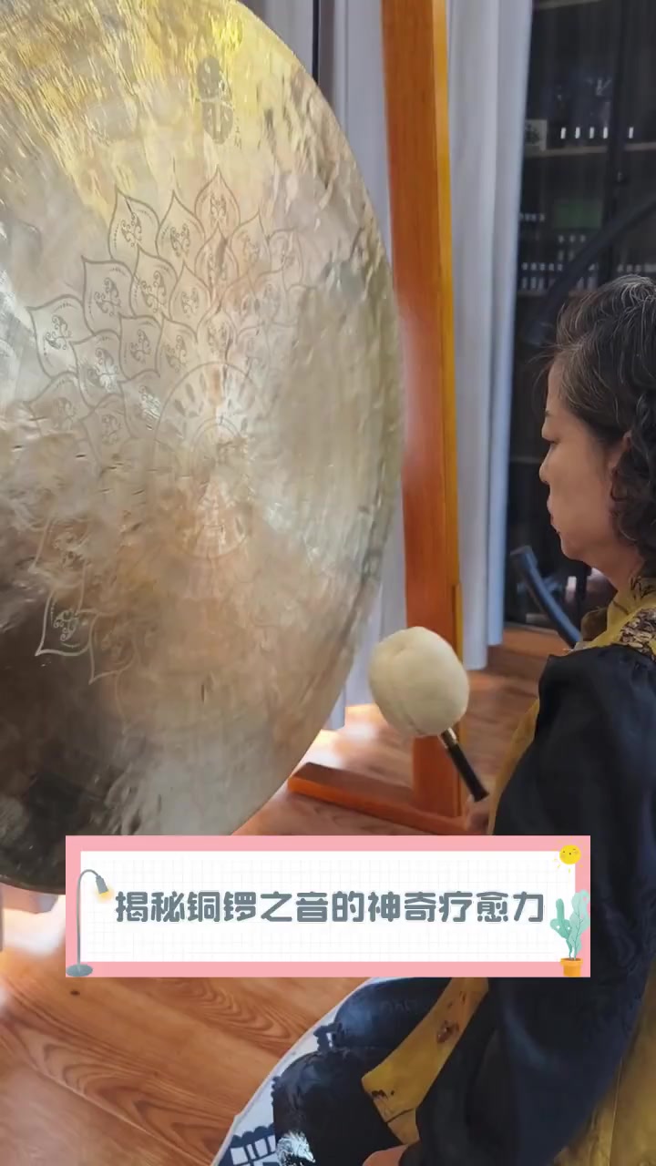 揭秘铜锣之音的神奇疗愈力