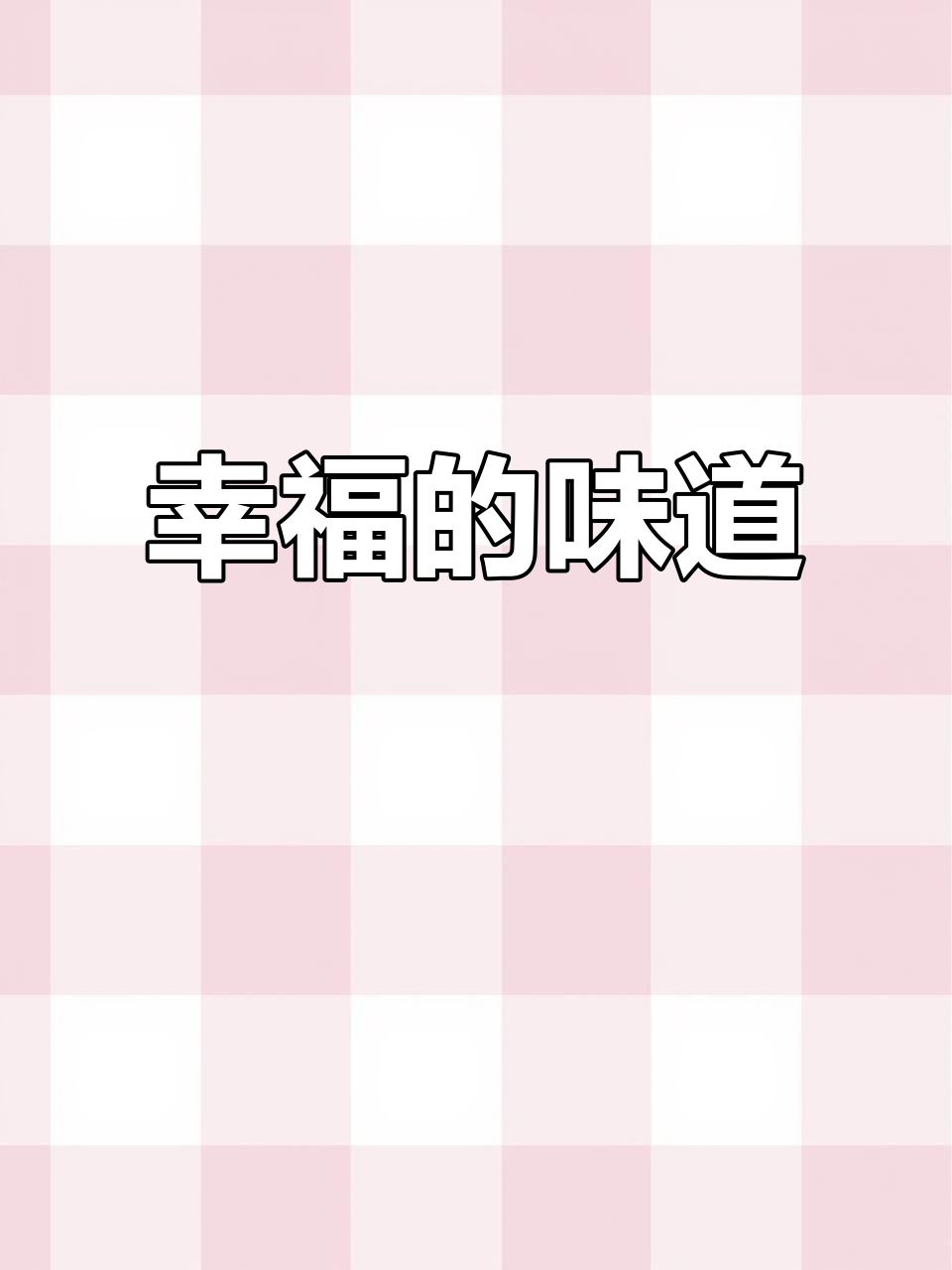 厨房里的温暖,亲手做女儿最爱的叉烧鸡腿