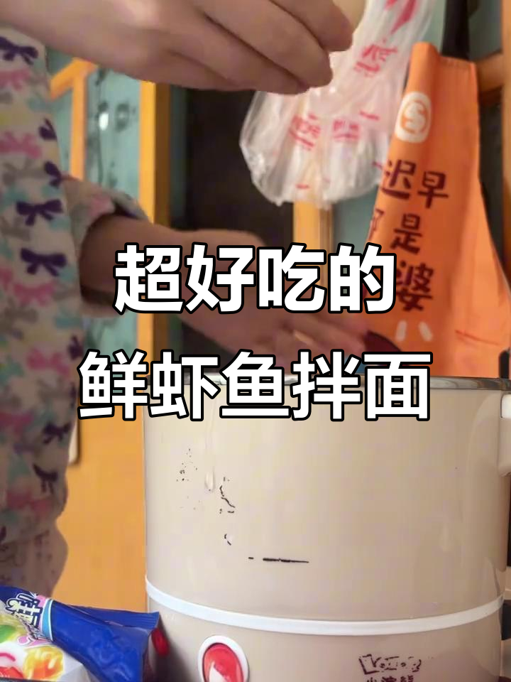 鲜虾鱼板面，口感超乎想象！