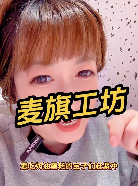 麦旗工坊 冰淇淋5寸动物奶油蛋糕