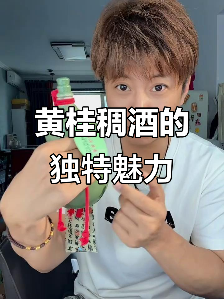 西安饭庄黄桂稠酒,口感粘柔不辣口,当摆件也超美