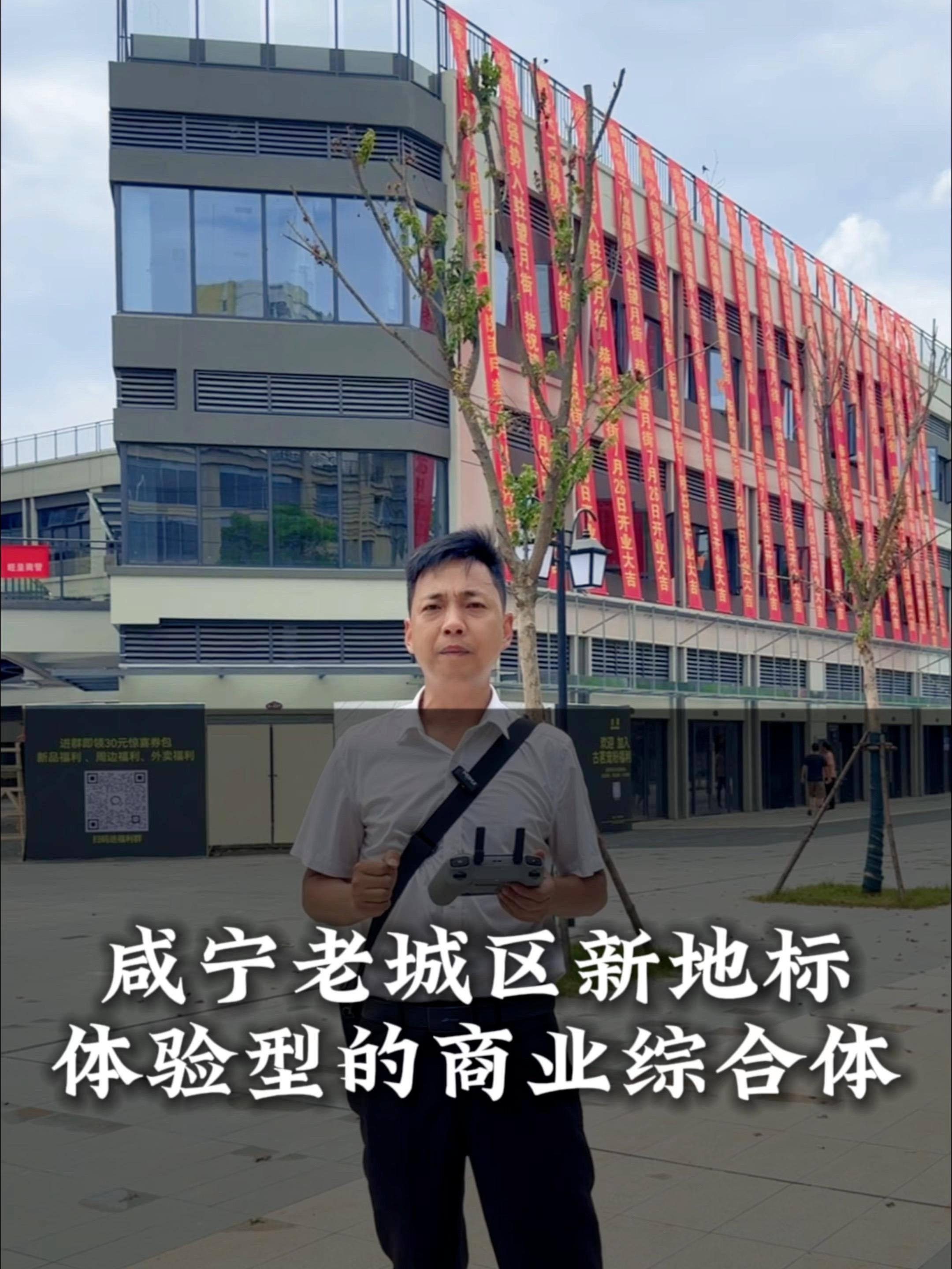 咸宁老城区民生改善+商业升级的综合体,即将与大家见面!咸宁老城区的记忆里,没有配套完善与现