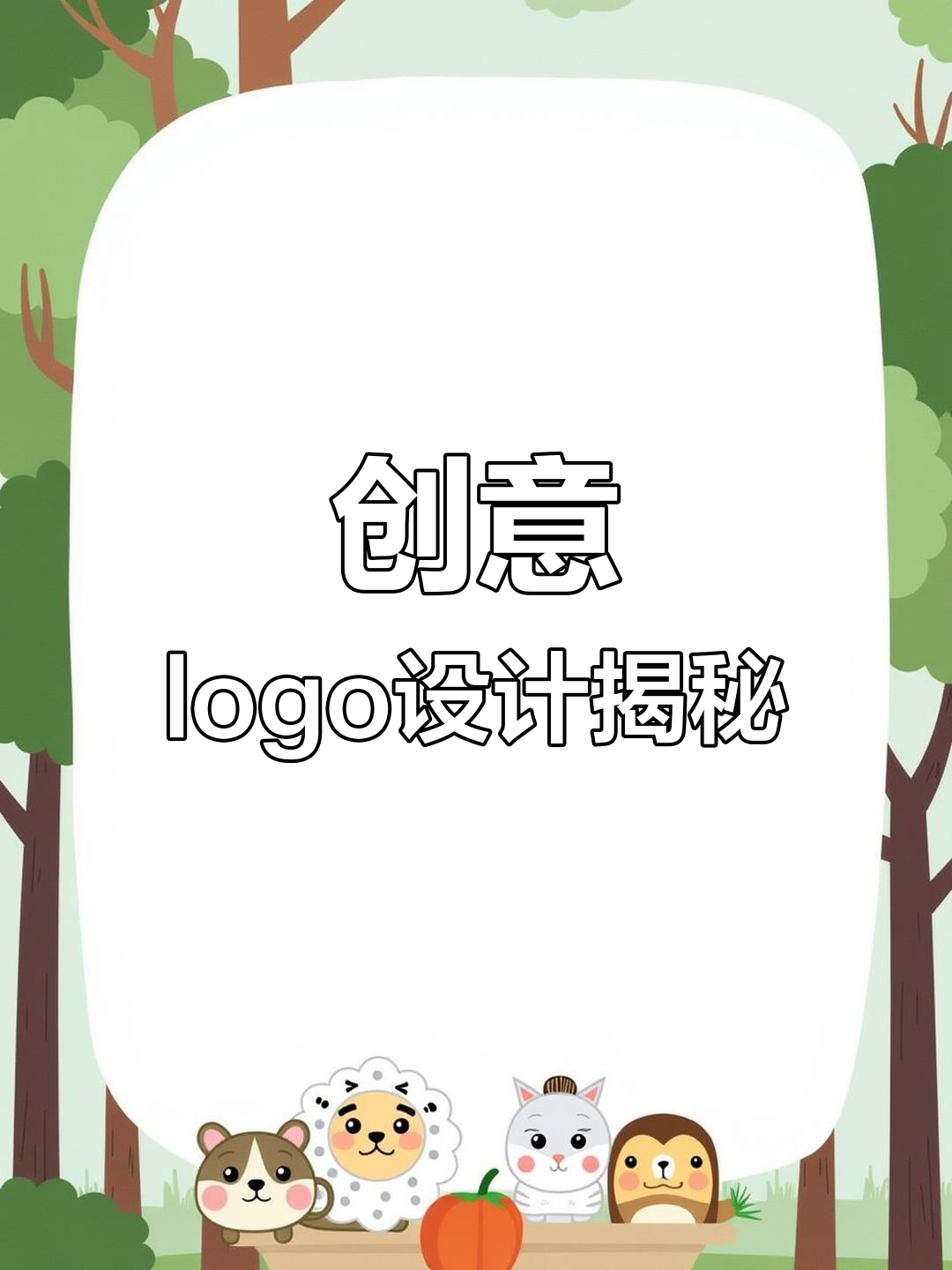 刘德华、淘宝logo设计背后的创意与细节