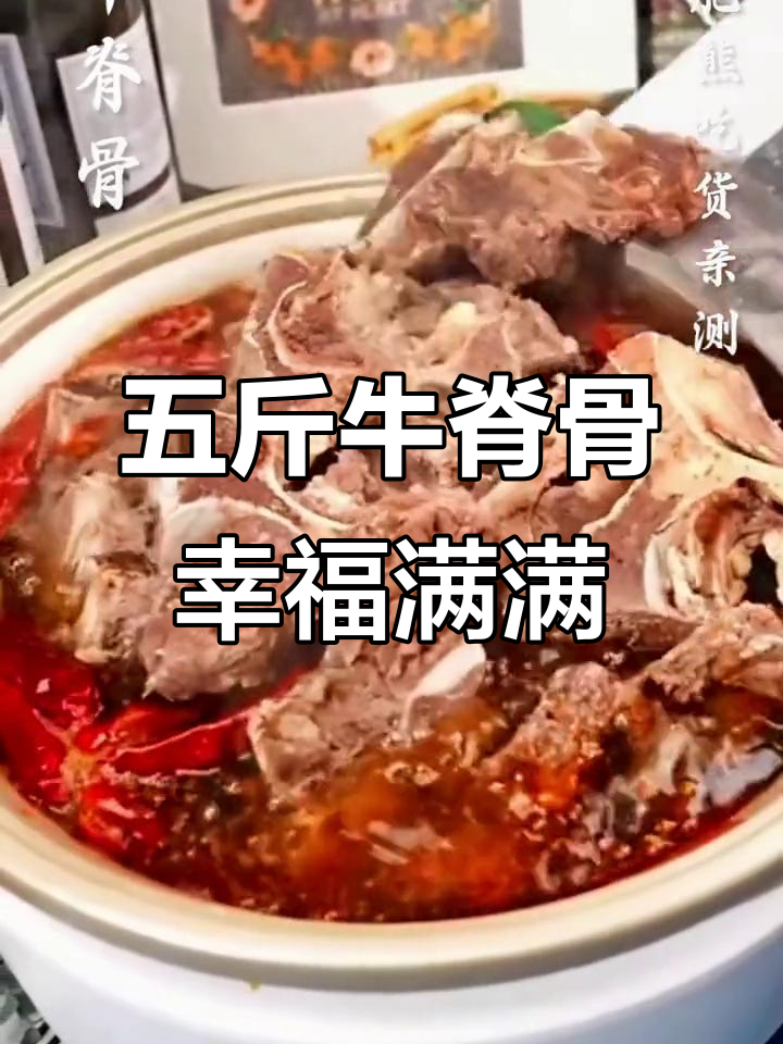 牛脊骨炖汤,简单又美味,过年必试!