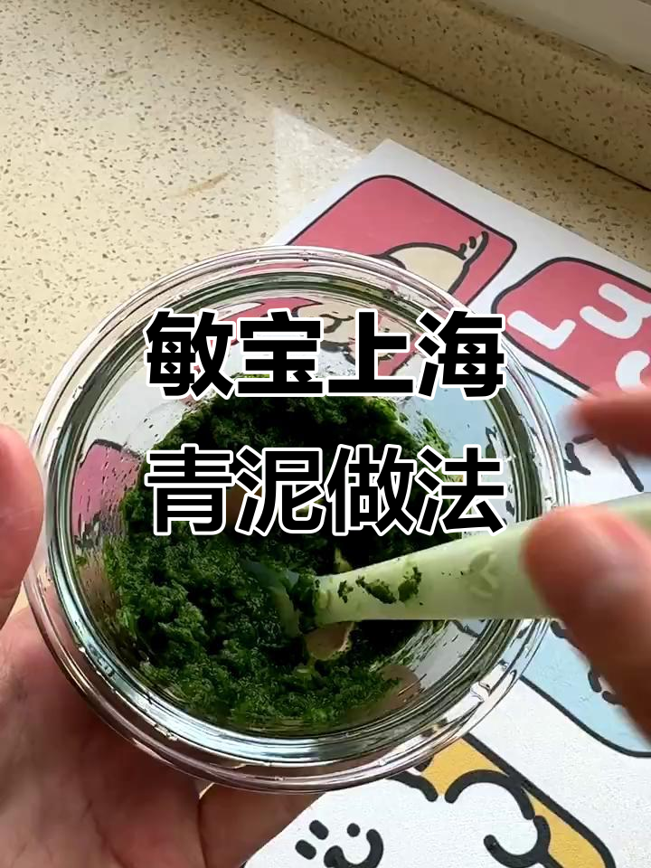 上海青泥辅食制作全攻略,简单步骤解锁营养美味