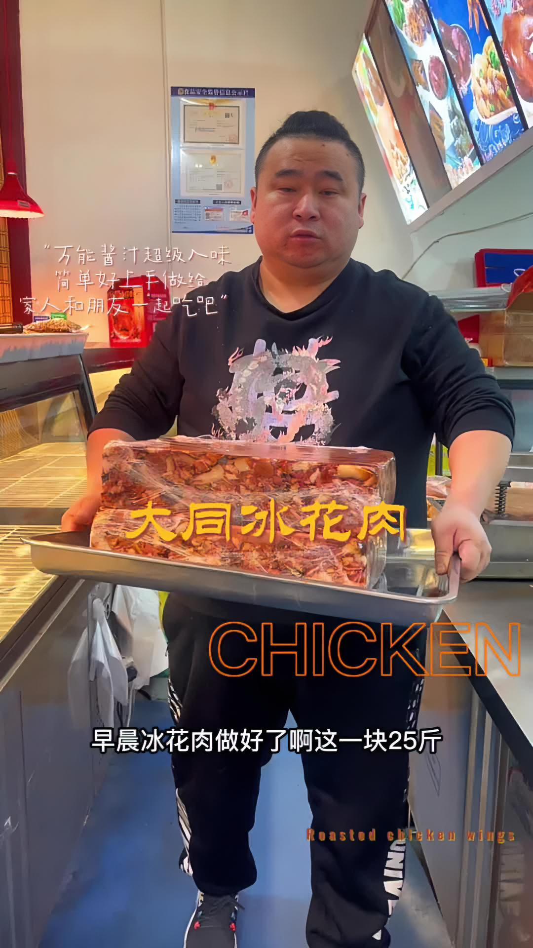 冰花肉 大同美食 熟食培训,冰花肉由猪头肉压制而成!油被压出来了,口感弹爽越嚼越香2.24
