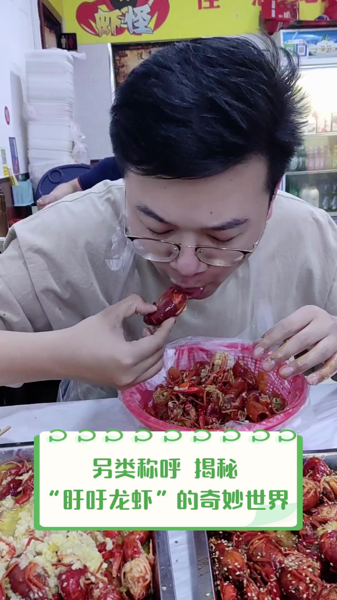 另类称呼,揭秘“盱吁龙虾”的奇妙世界