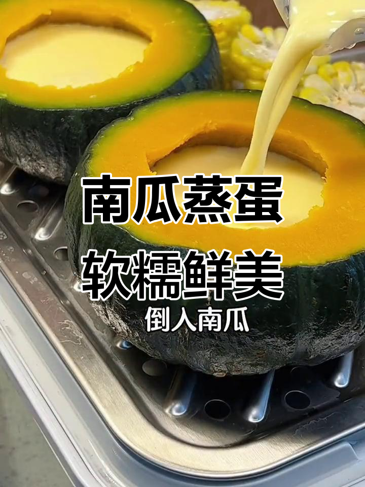 贝贝南瓜鸡蛋糕,嫩滑香甜,大人小孩都爱吃