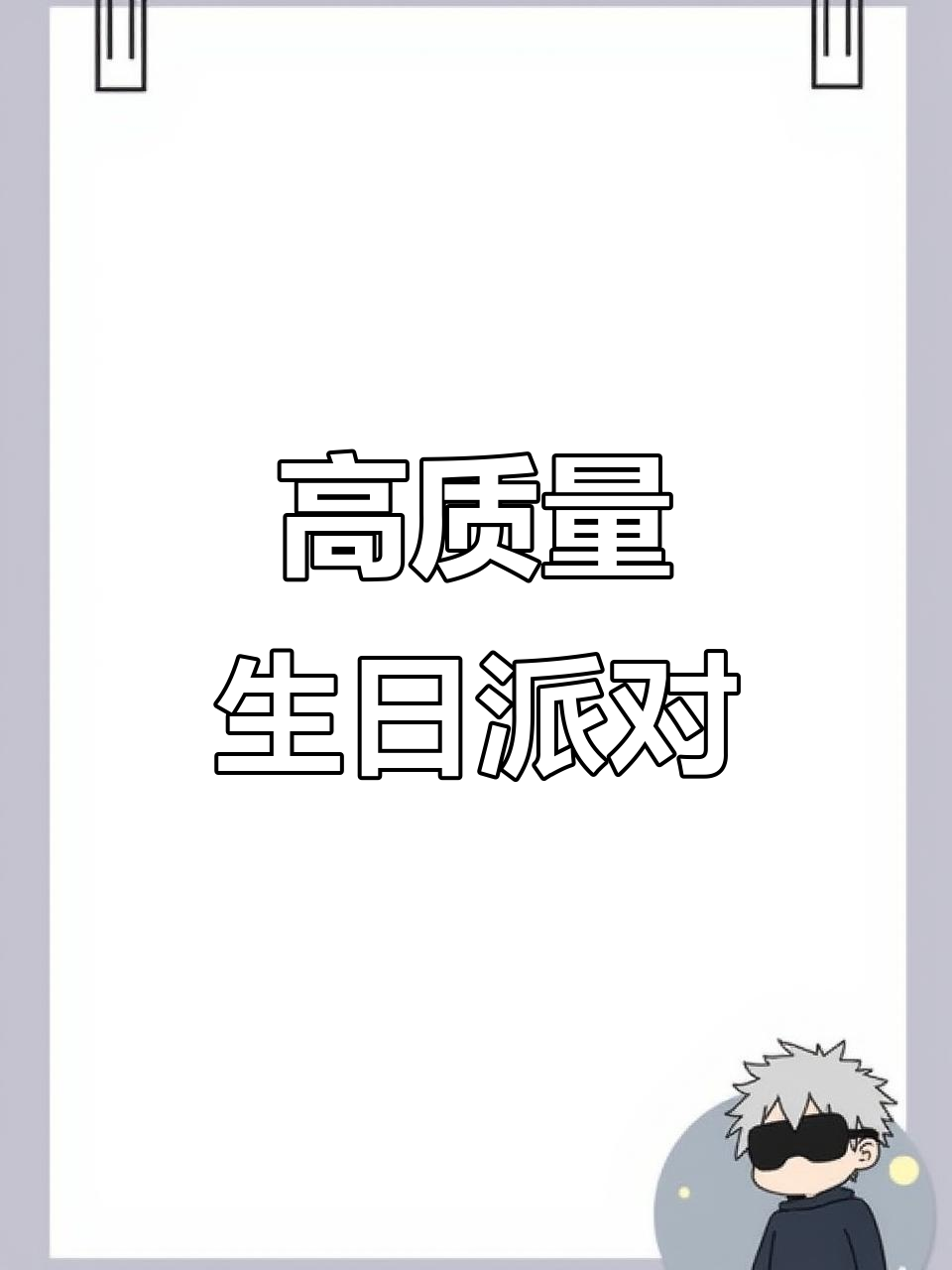 三十岁生日派对惊喜，KTV豪华布置让人感动
