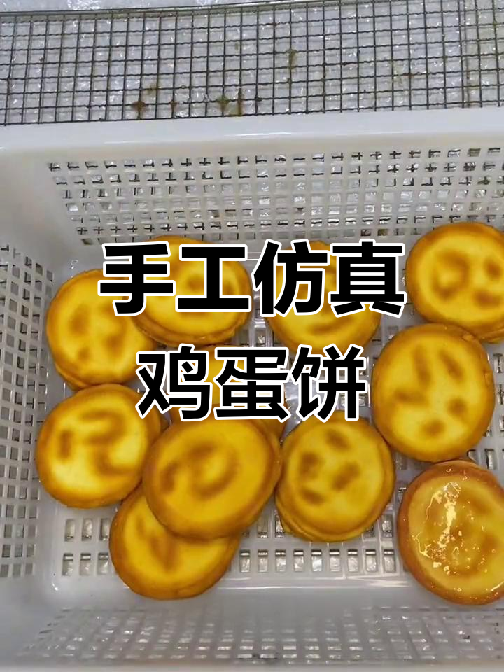 仿真鸡蛋饼制作全流程,轻松打造美味模型