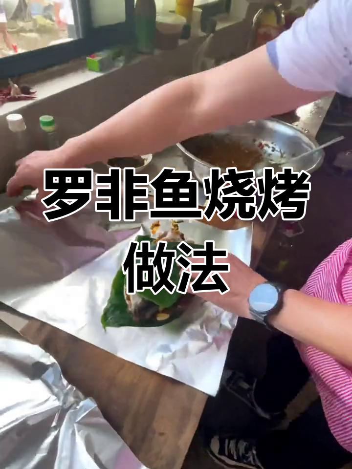 秘制罗非鱼烧烤配方,傣味蘸水一绝