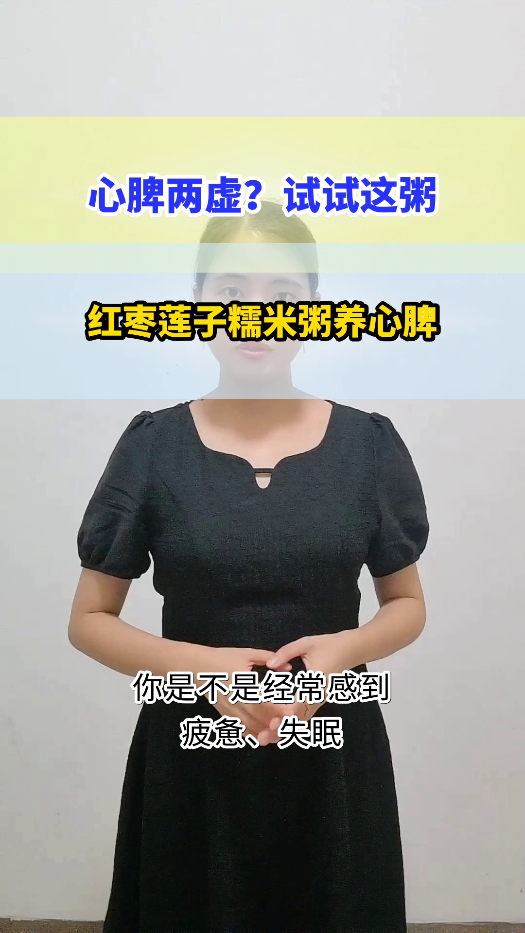 红枣莲子糯米粥,养心脾好帮手