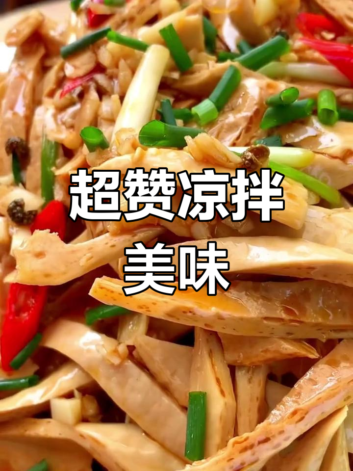 梁太公开的江豆笋,凉拌超赞,口感超越腐竹!
