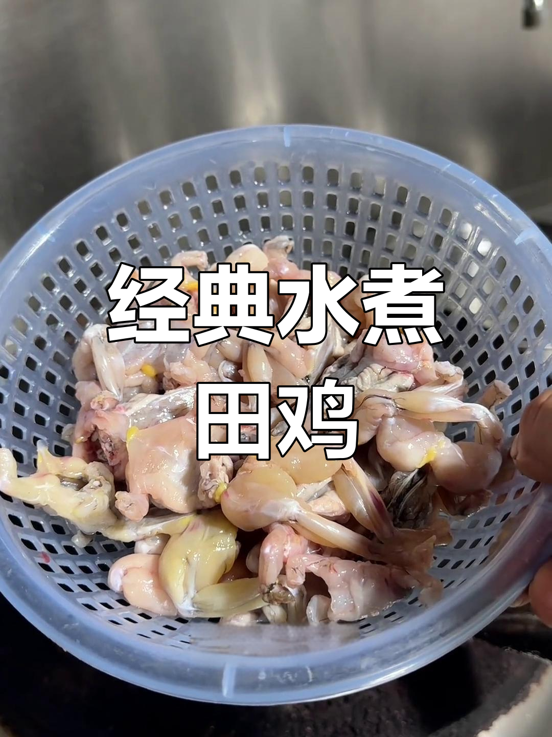 水煮田鸡的独特做法,麻辣鲜香让你停不下来