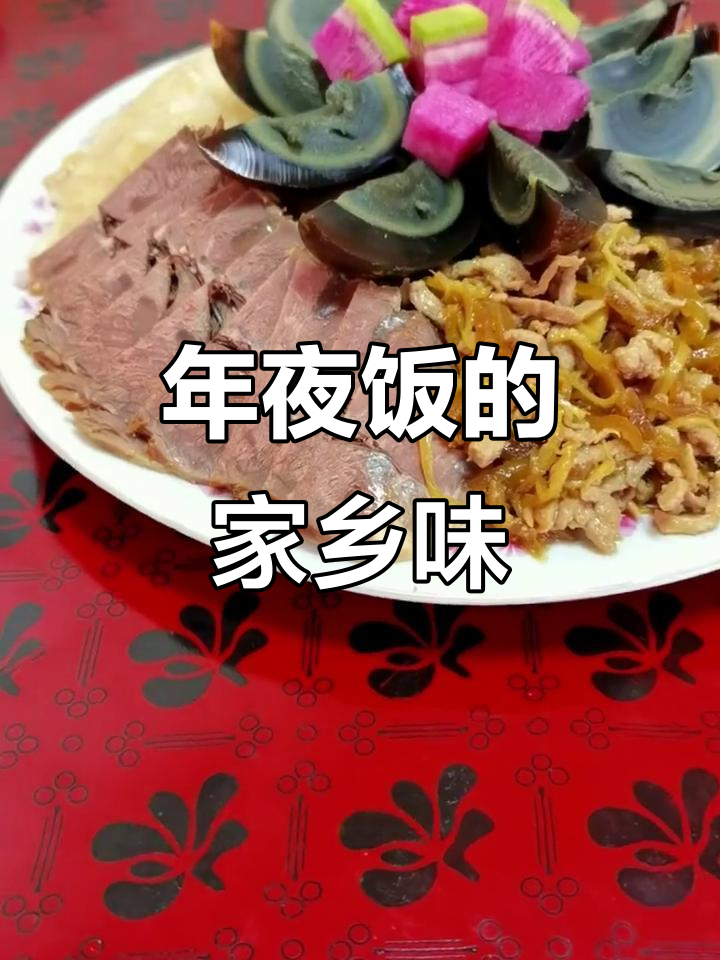 盐城年夜饭必备!严富大拼盘,八道小菜带来团圆与幸福