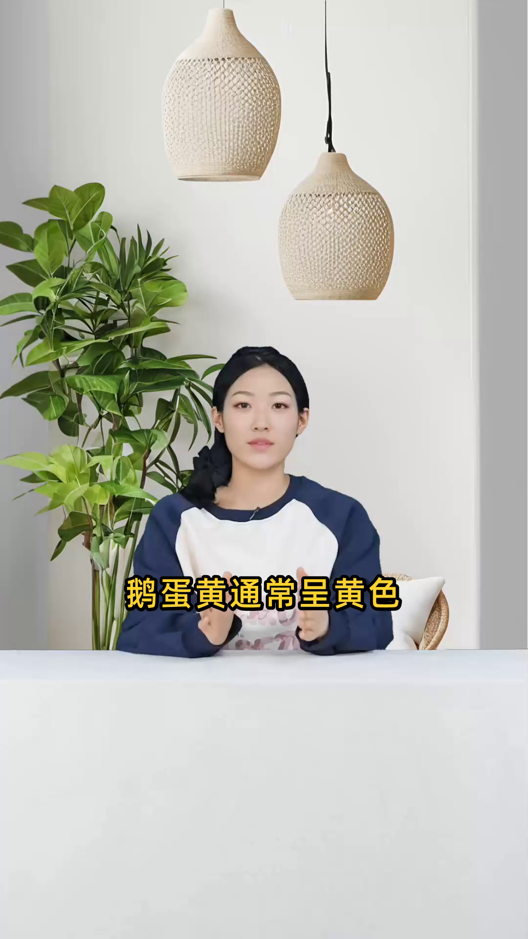 鹅蛋黄呈现出发白颜色，这种情况是正常现象吗？