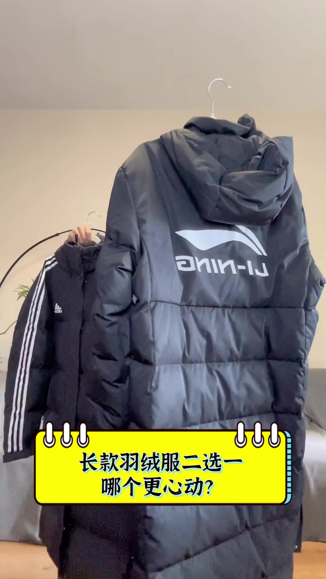 长款羽绒服二选一,哪个更心动?