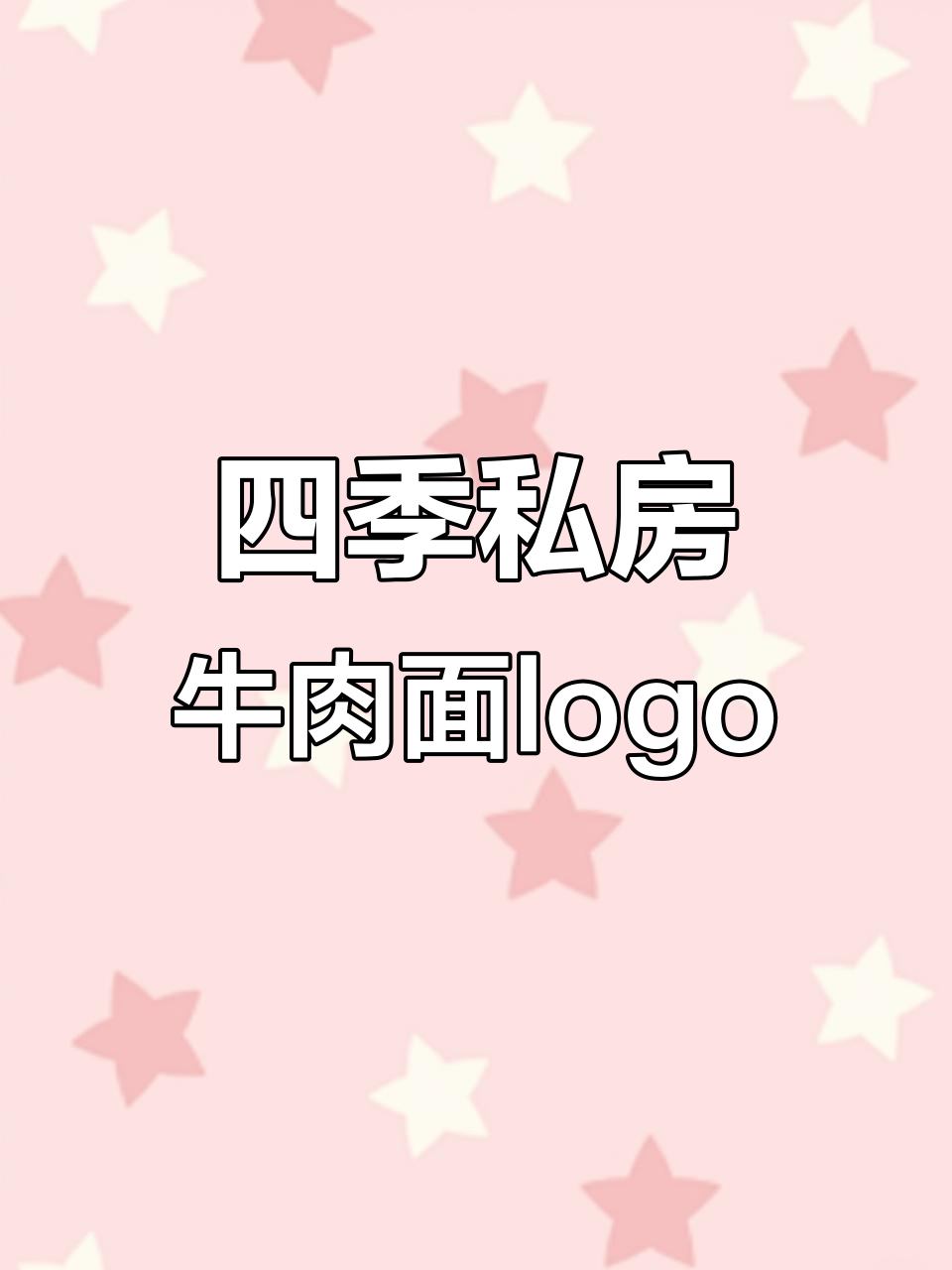 四季牛肉面馆logo设计,如何巧妙结合餐饮与季节元素