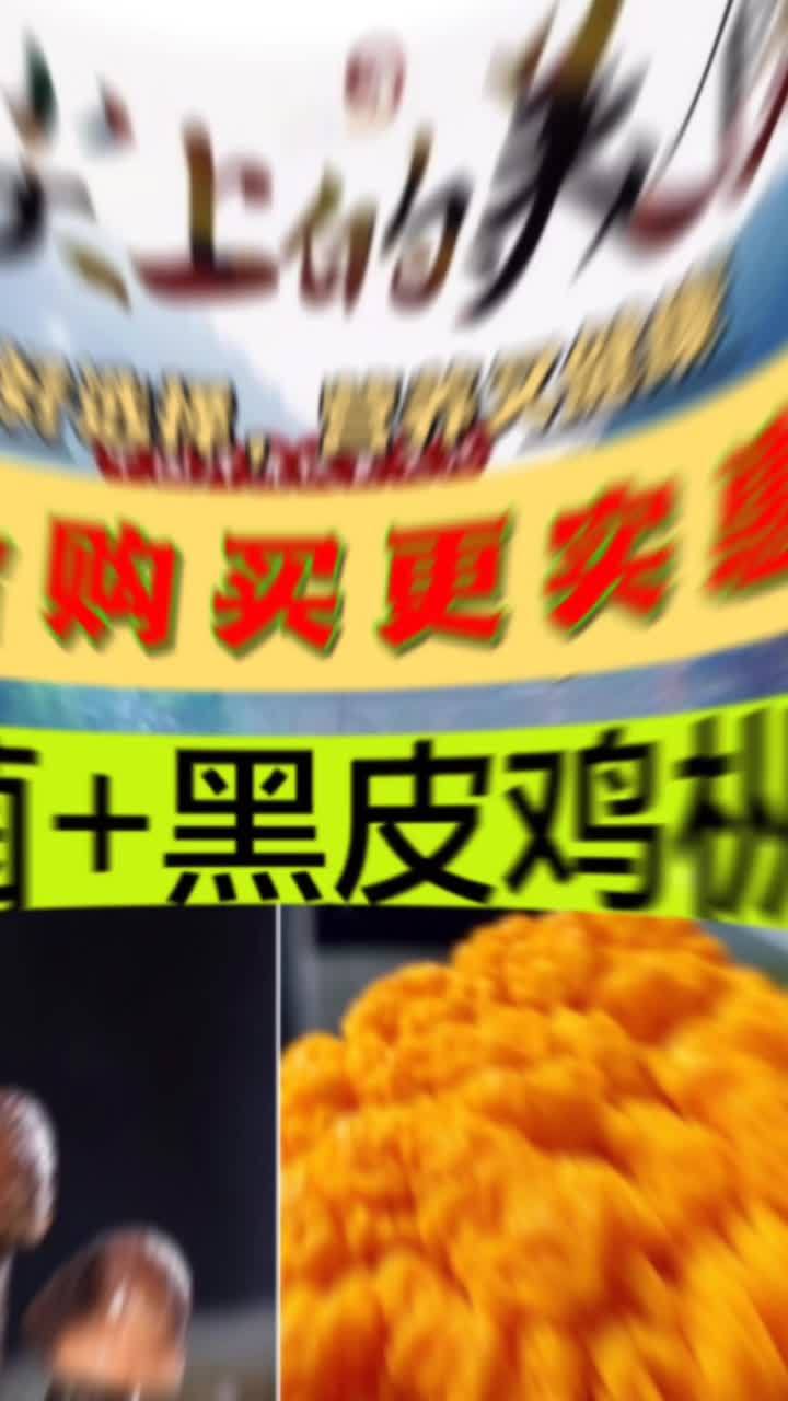 黑皮鸡枞菌加金耳菌真的是绝配,味道太好吃啦!美食 抖音美食推荐官 野生菌 金耳 鸡枞菌