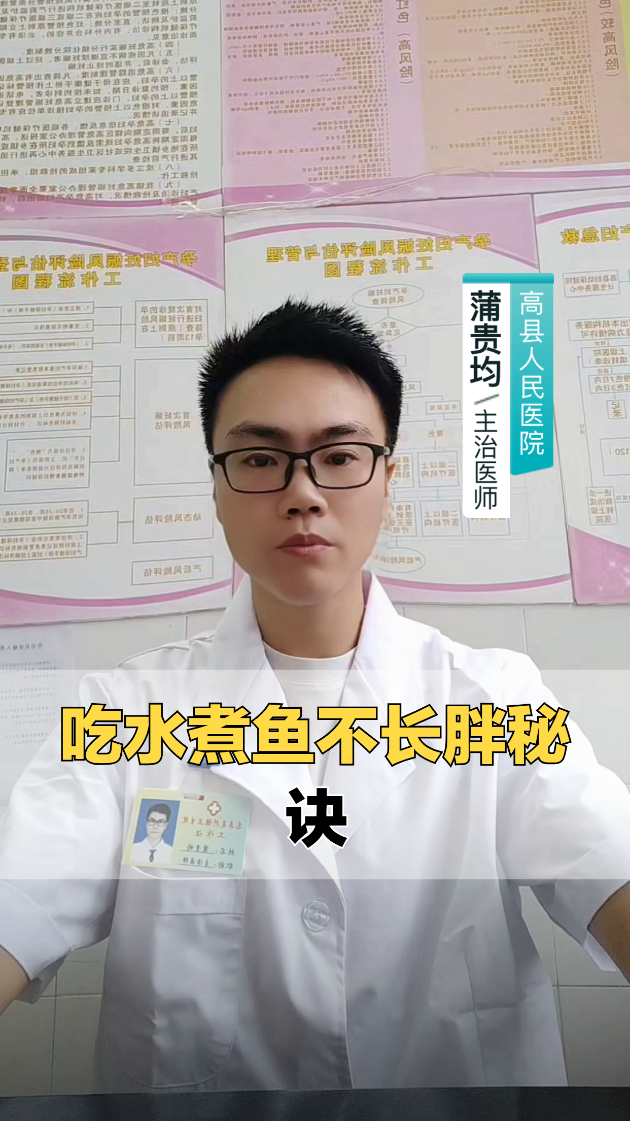 吃水煮鱼不长胖?秘诀在此!