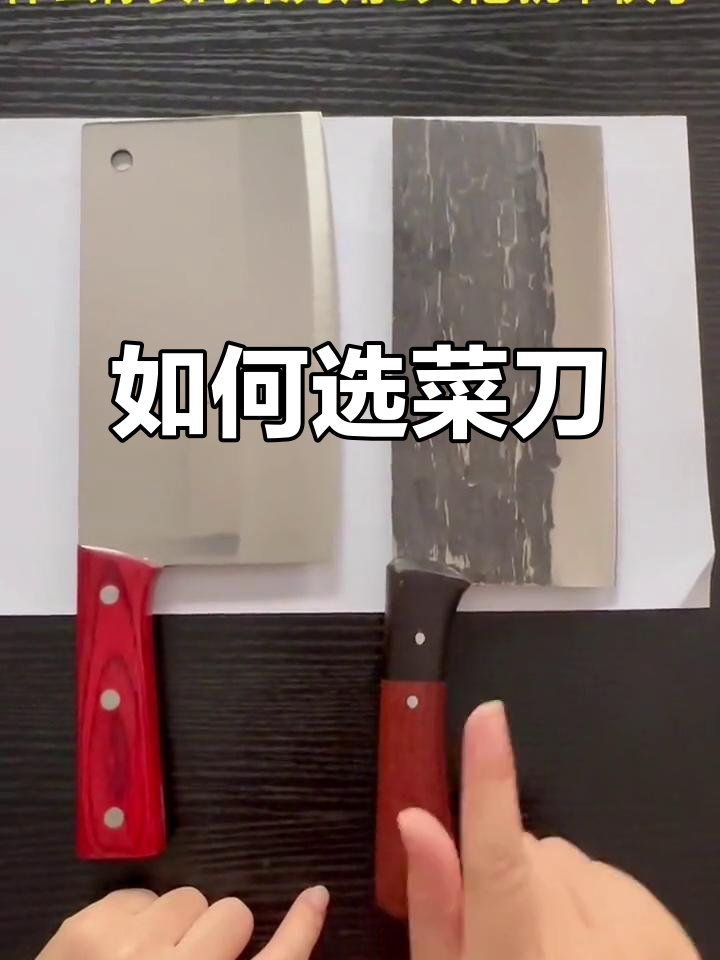 菜刀选购指南:生锈与不生锈的差别,哪种更适合你?