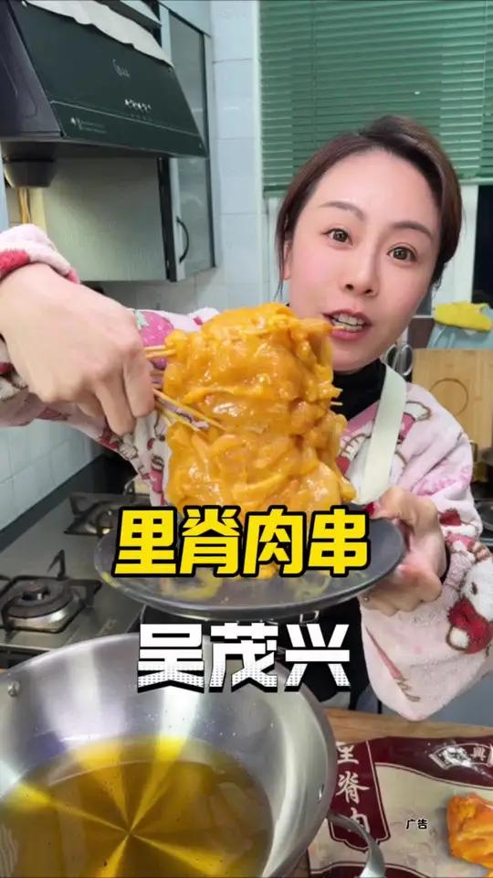 吴茂兴里脊肉串 外酥里嫩的里脊肉串,香喷喷的,小时后的回忆啊