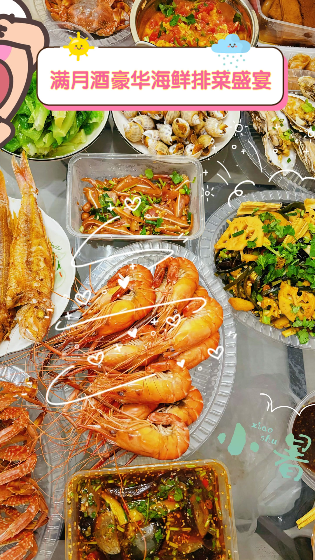 满月酒豪华海鲜排菜盛宴