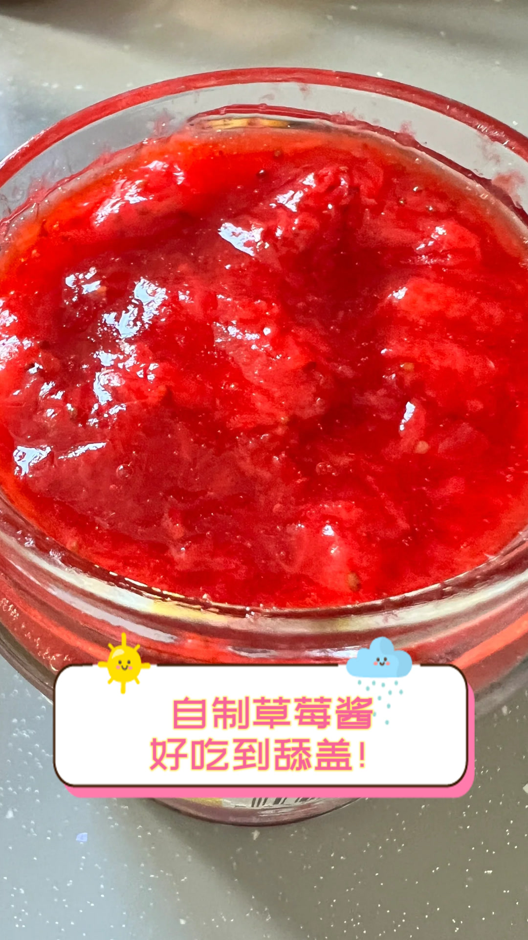 自制草莓酱,好吃到舔盖!
