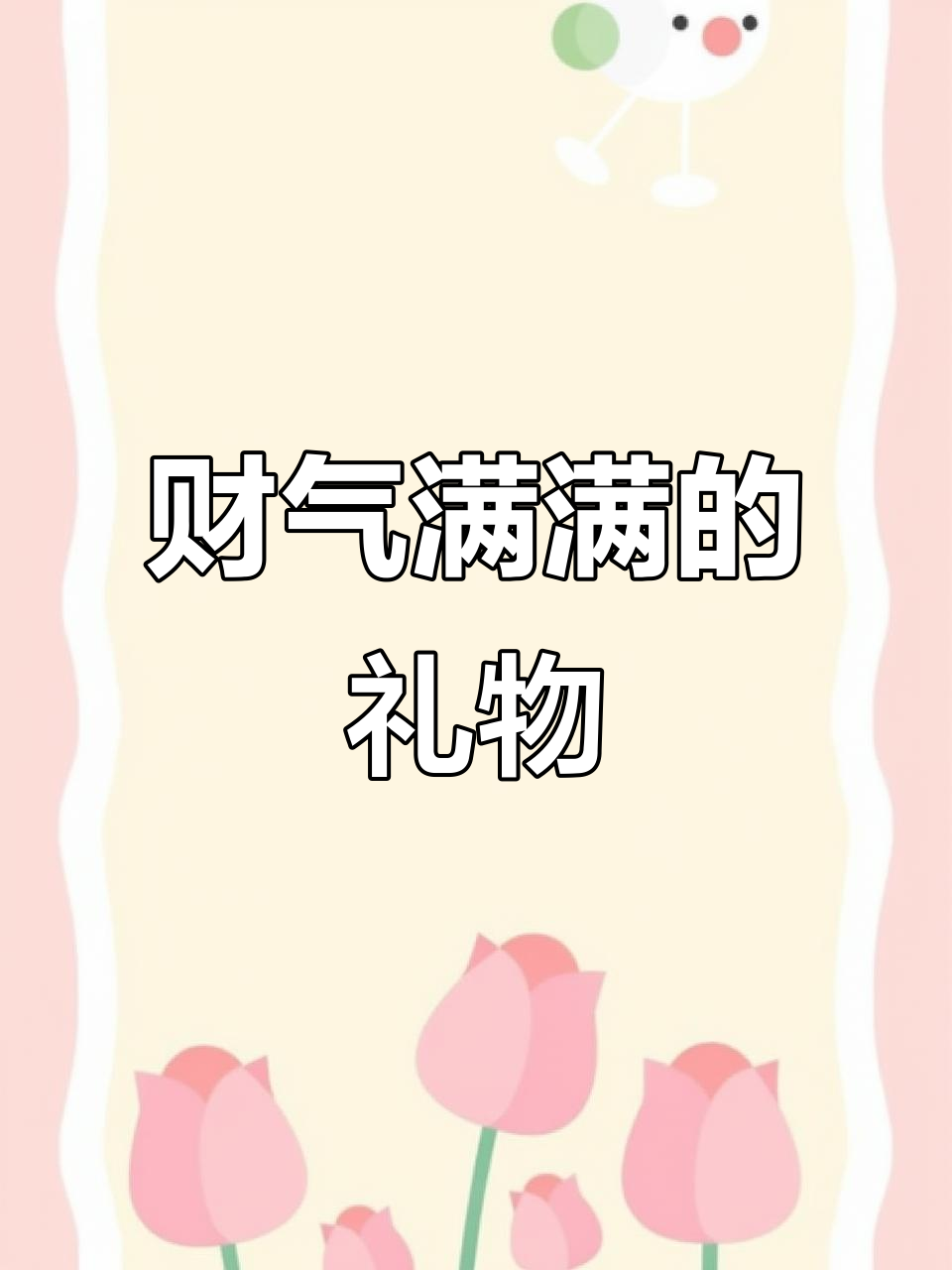 蔬菜礼盒,送去财运与祝福,让朋友感受到满满的好运
