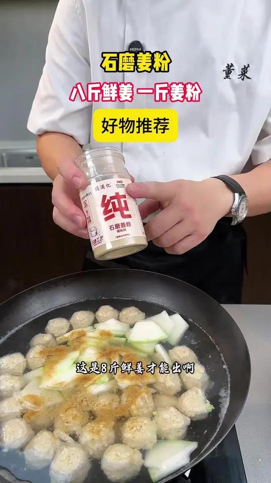 冬瓜丸子汤的做法 天热没胃口，可以给家人安排这道冬瓜丸子汤，汤鲜味美，清爽解暑 美食冬瓜冬