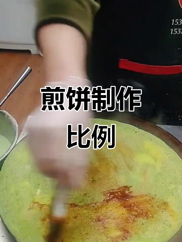 将白面、小米和玉米粉混合,加水搅拌成均匀的煎饼糊