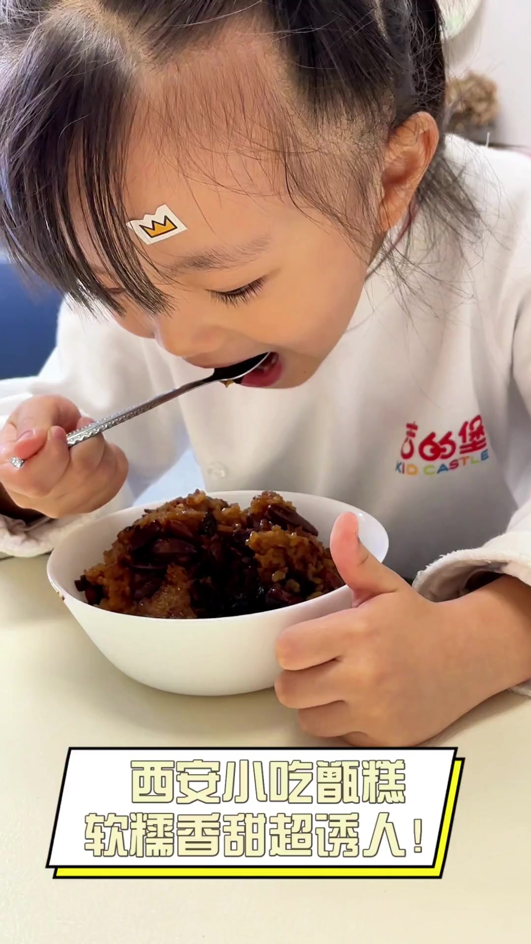 西安小吃甑糕,软糯香甜超诱人!