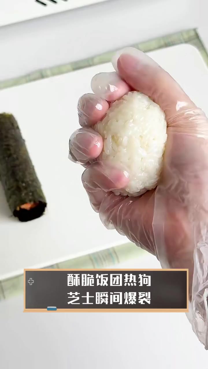 酥脆饭团热狗,芝士瞬间爆裂