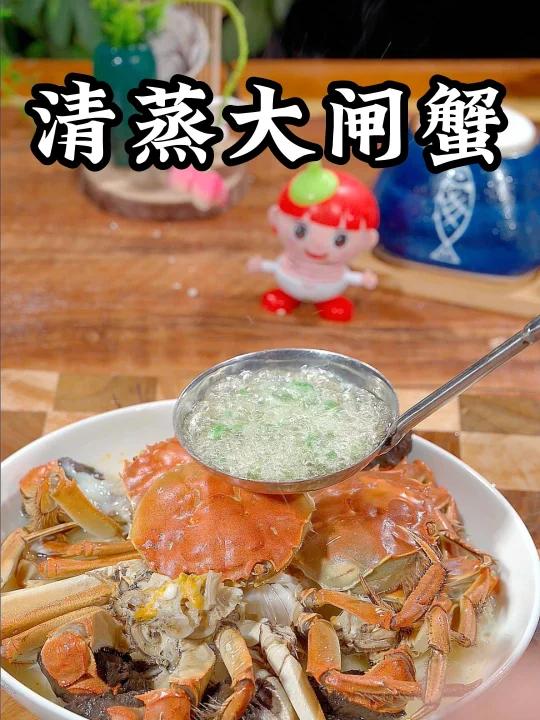 清蒸大闸蟹