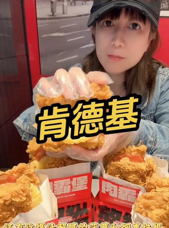 肯德基 肉霸堡回归了 肉多就是霸道 肯德基肉霸堡 肯德基肉霸堡6周年 谁懂这一口的好吃程度