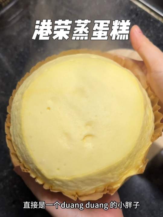 港荣蒸蛋糕教程：无油蓬松暄软，减脂期可尝试