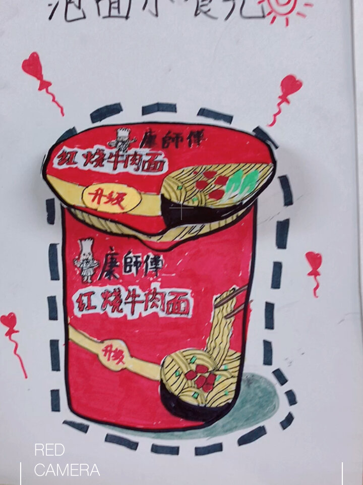 儿童画泡面创意儿童画