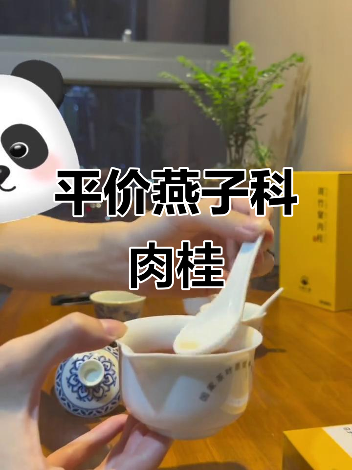 燕子窠肉桂:平价中的惊喜,口感与品质并存