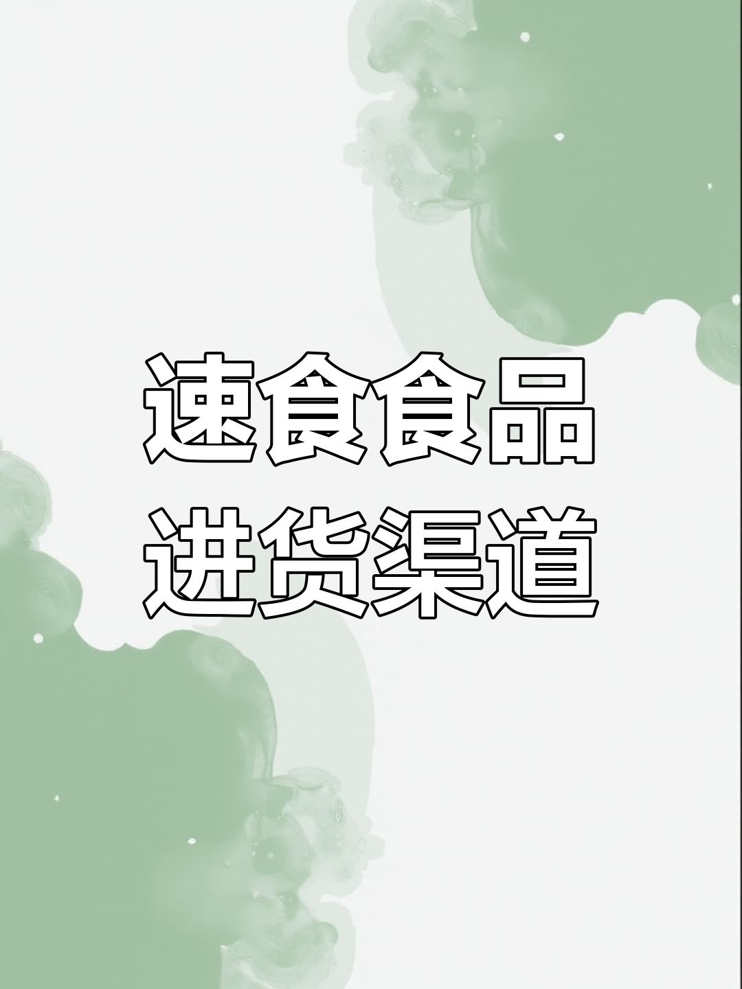 广州冻品批发市场麻辣带骨鸡爪价格