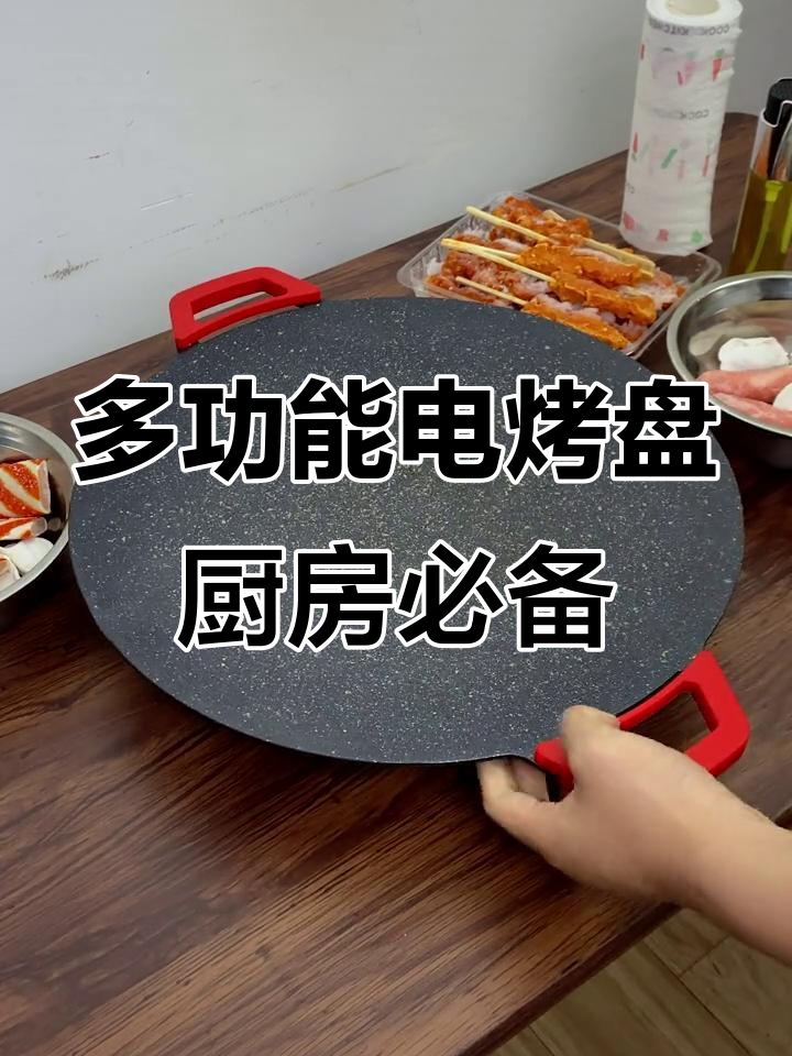 这电烤盘太神奇了,煎肉炒饭烙饼都能轻松搞定