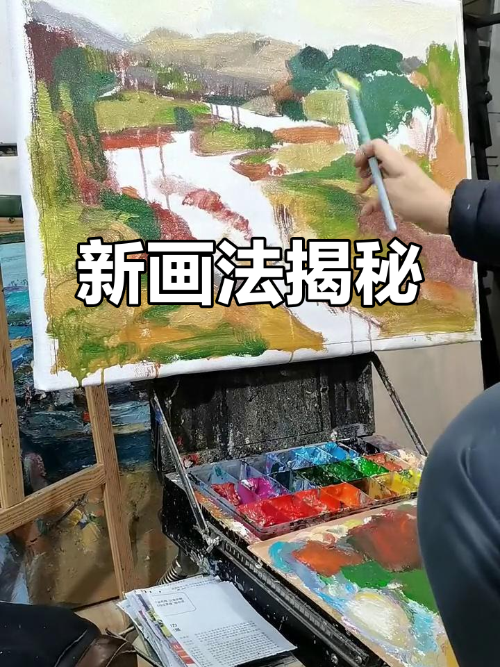 发现新的印象派绘画技巧，手绘油画的突破