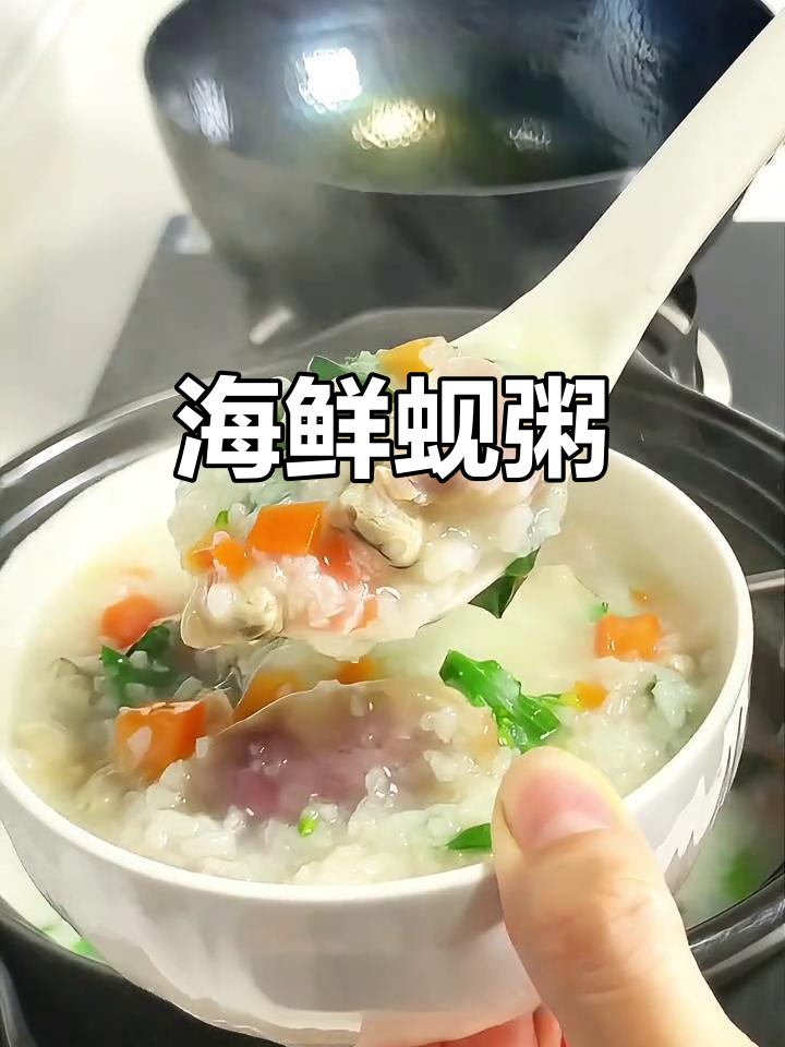 黄沙蚬粥，海鲜与米香完美融合，吃上一口让人陶醉