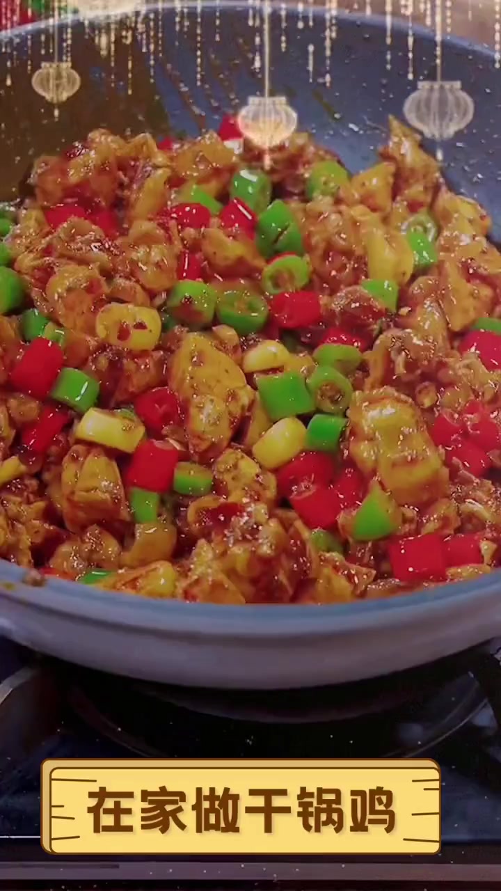 在家做干锅鸡