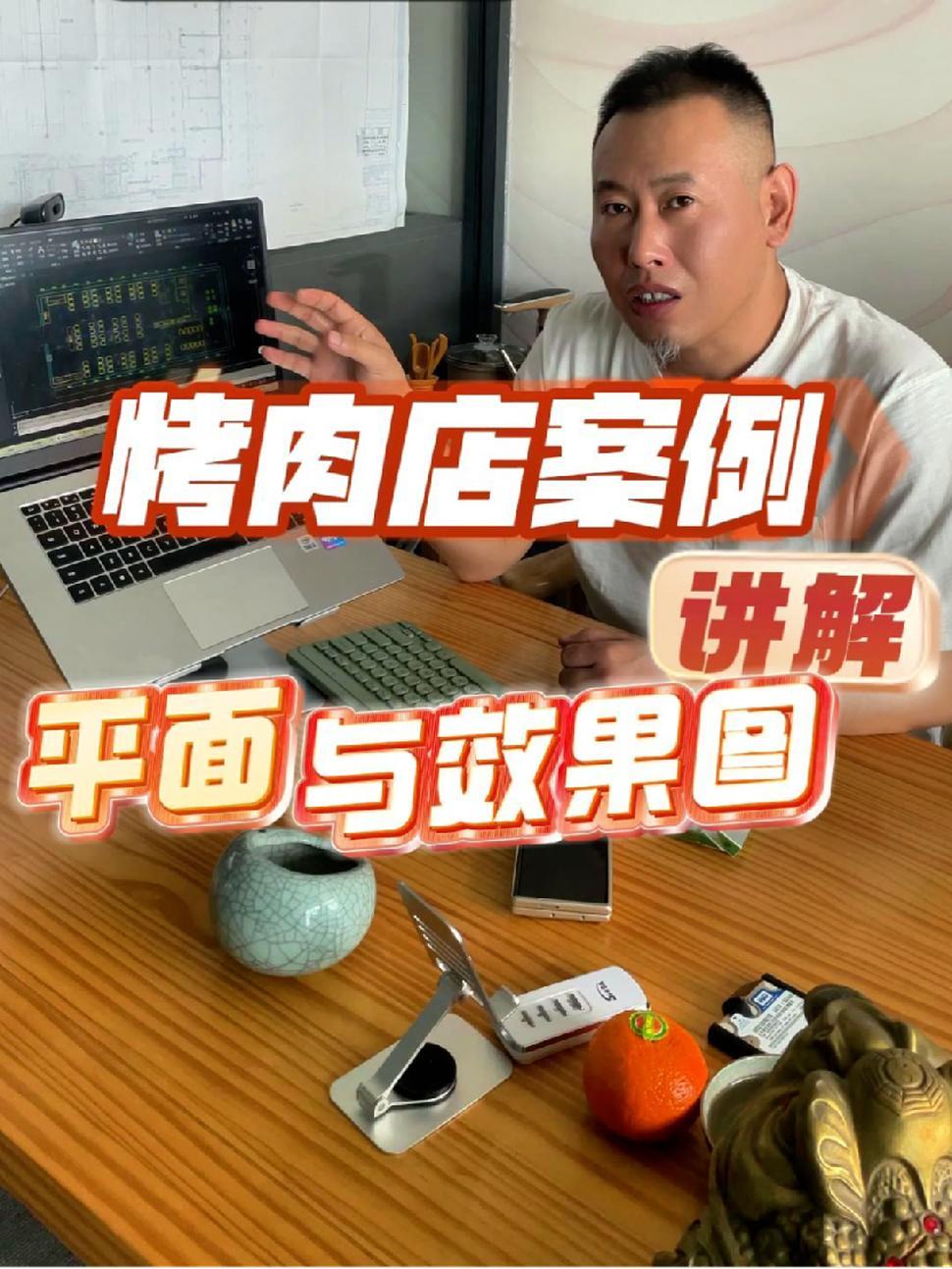餐饮设计 商业空间设计 工装设计 烤肉店 烤肉店设计